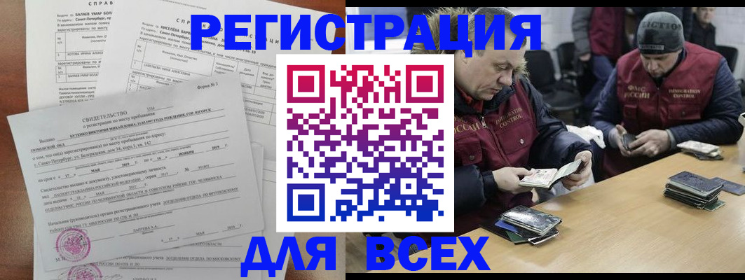 прописка иностранных граждан в Тамбове