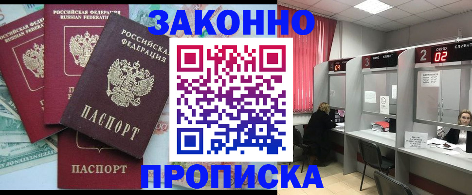 временная регистрация собственник в Тамбове