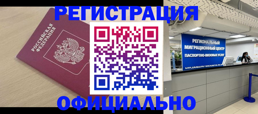 где прописаться в Тамбове