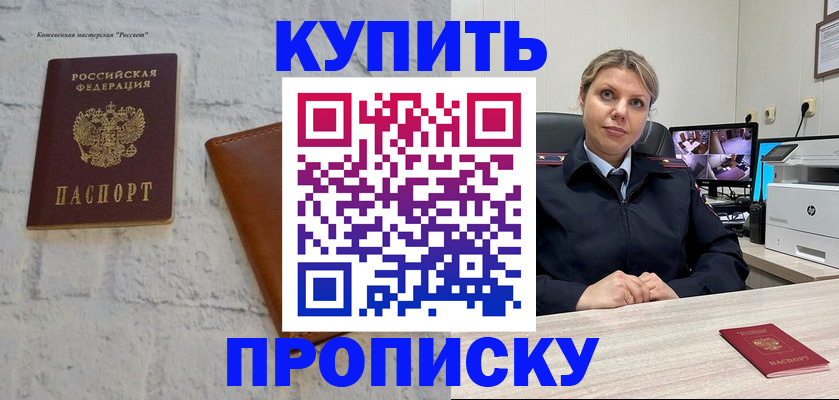 временная регистрация для школы в Тамбове