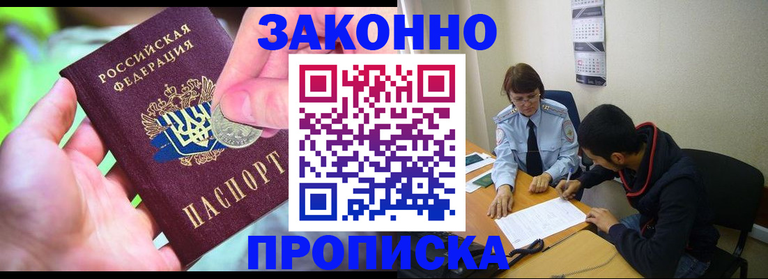 прописка в Тамбове
